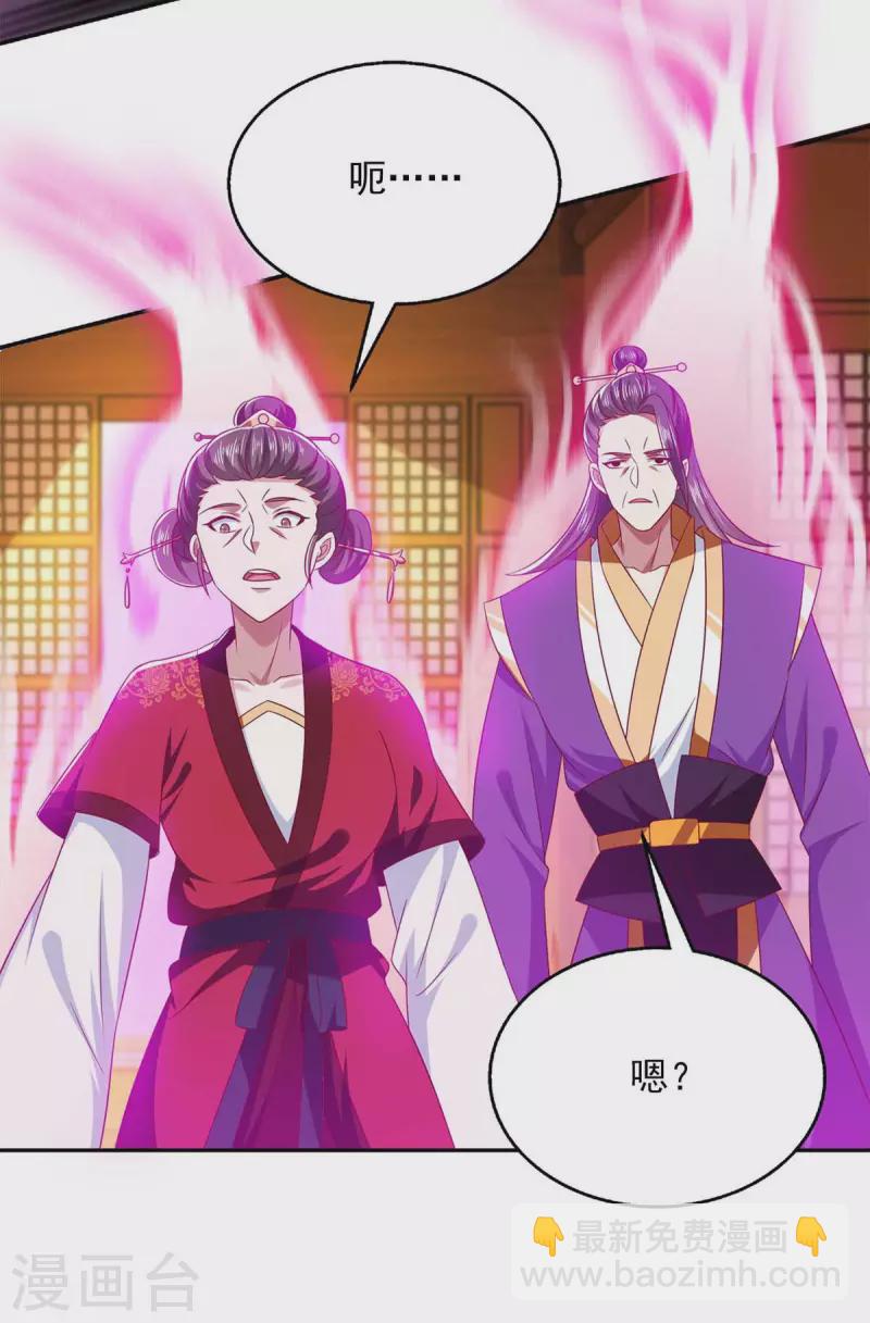 第46话 摄魂术-第46话