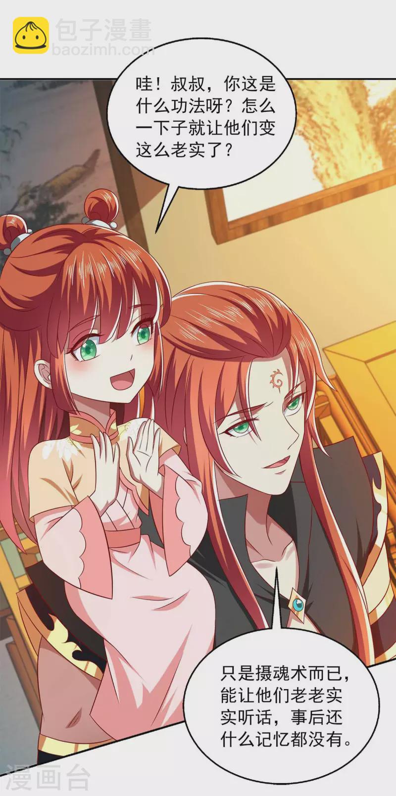 第46话 摄魂术-第46话