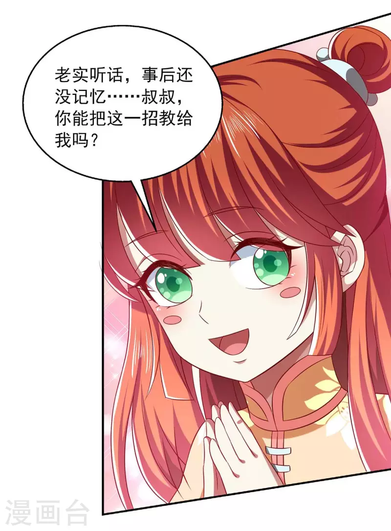 第46话 摄魂术-第46话