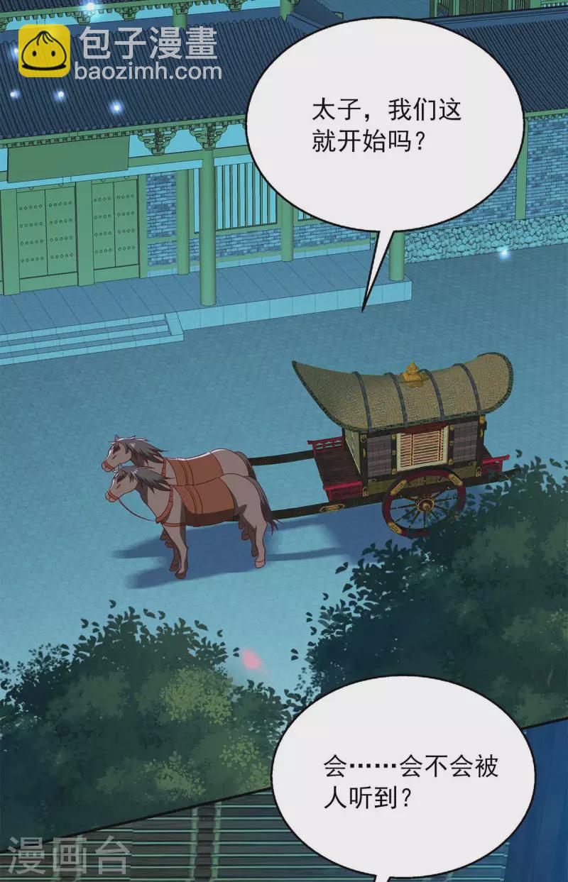 第46话 摄魂术-第46话