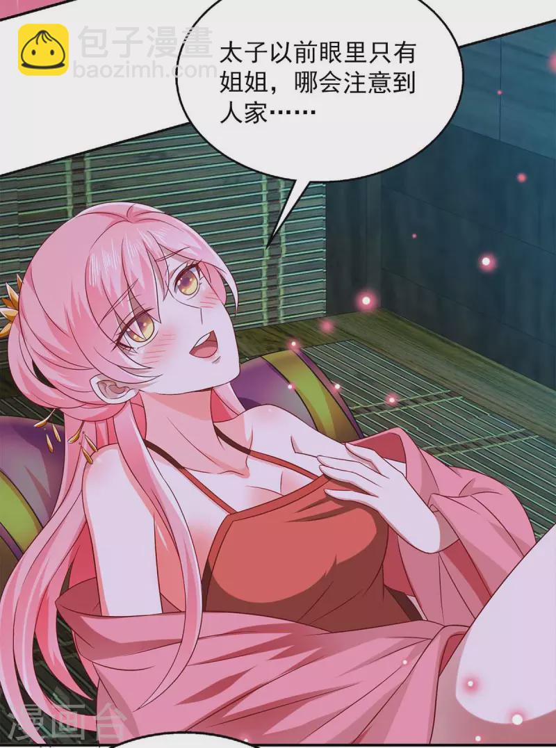 第46话 摄魂术-第46话