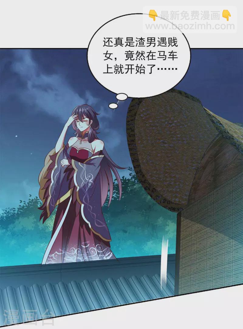 第46话 摄魂术-第46话