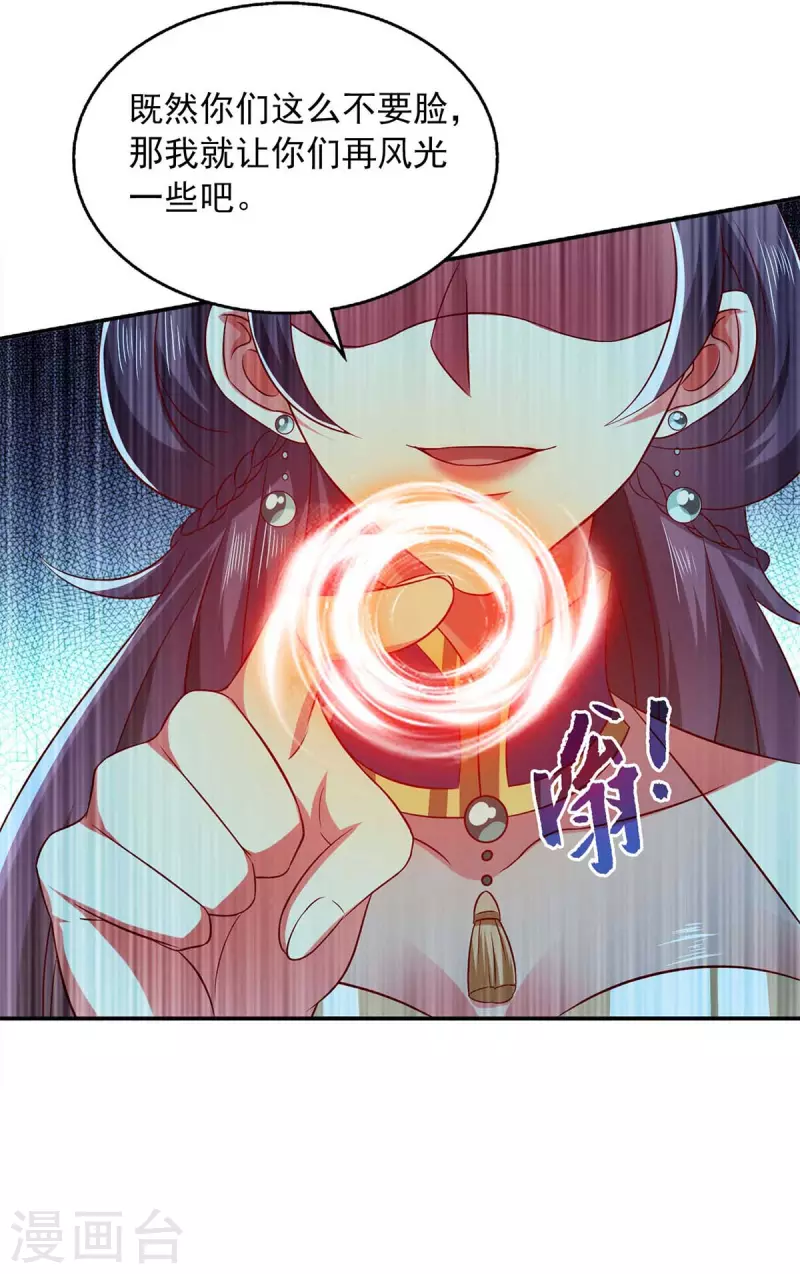 第46话 摄魂术-第46话