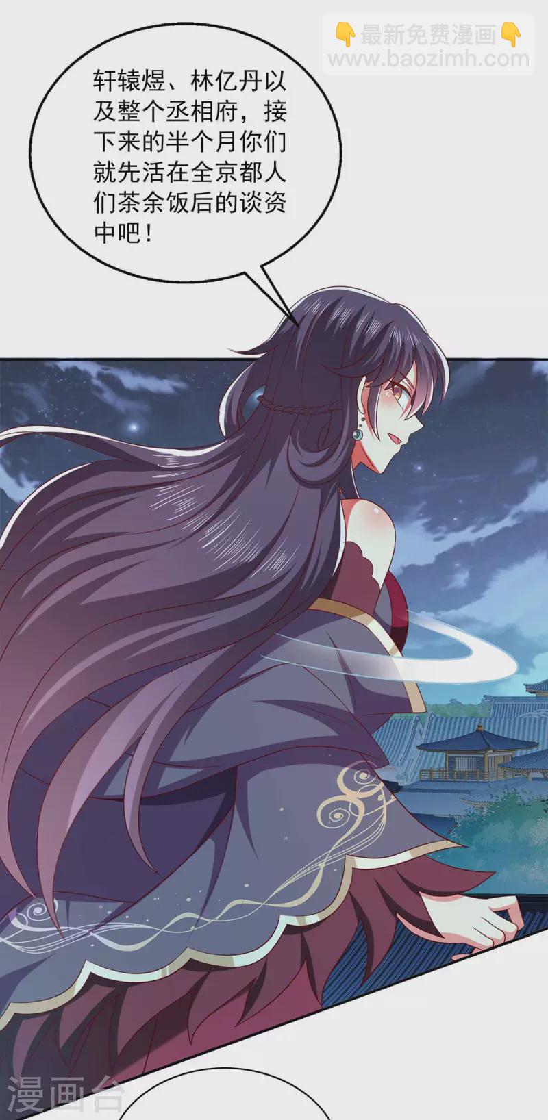 第46话 摄魂术-第46话