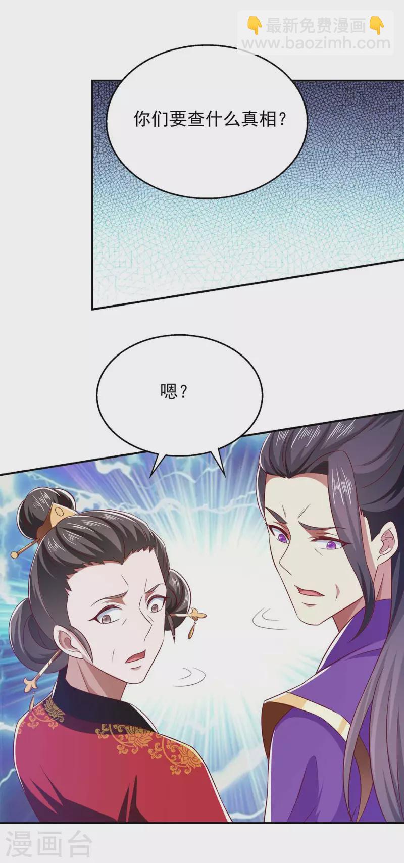 第46话 摄魂术-第46话