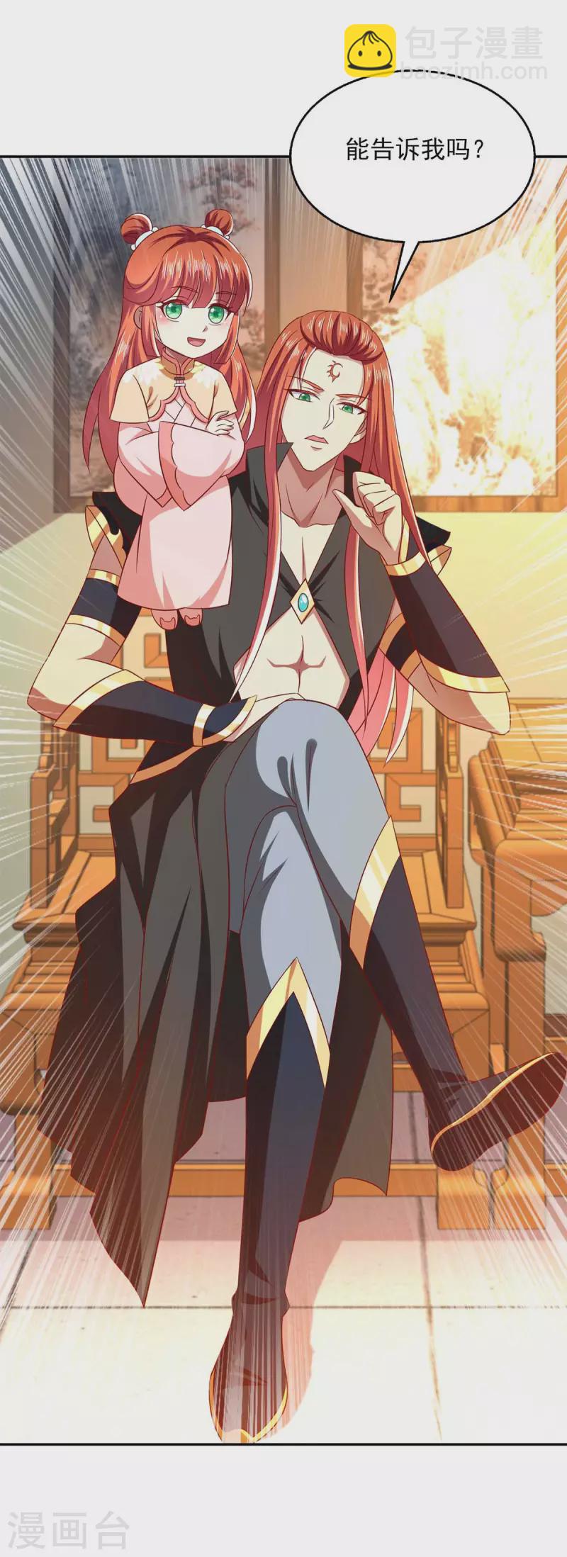 第46话 摄魂术-第46话