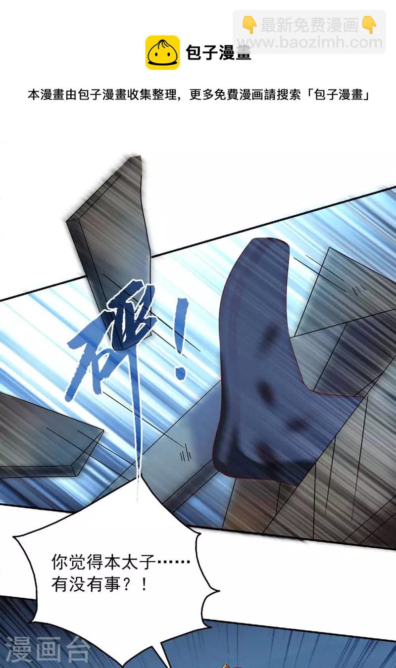 第48话 救出太子-第48话