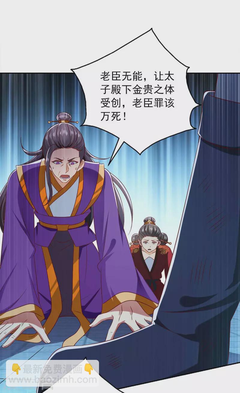 第48话 救出太子-第48话