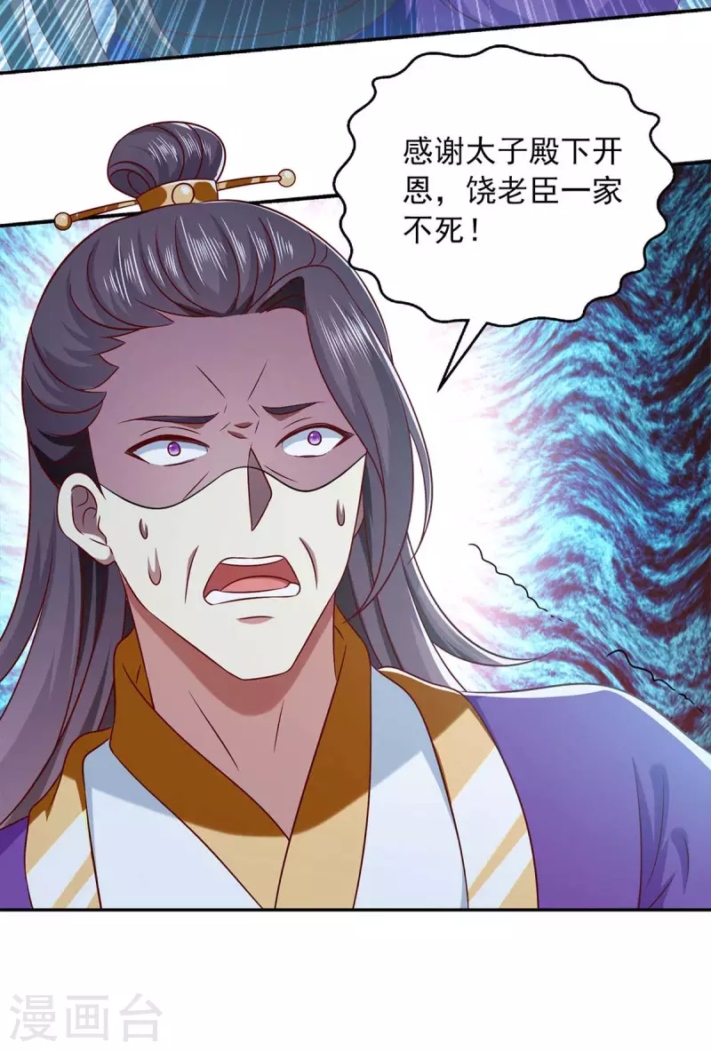 第48话 救出太子-第48话