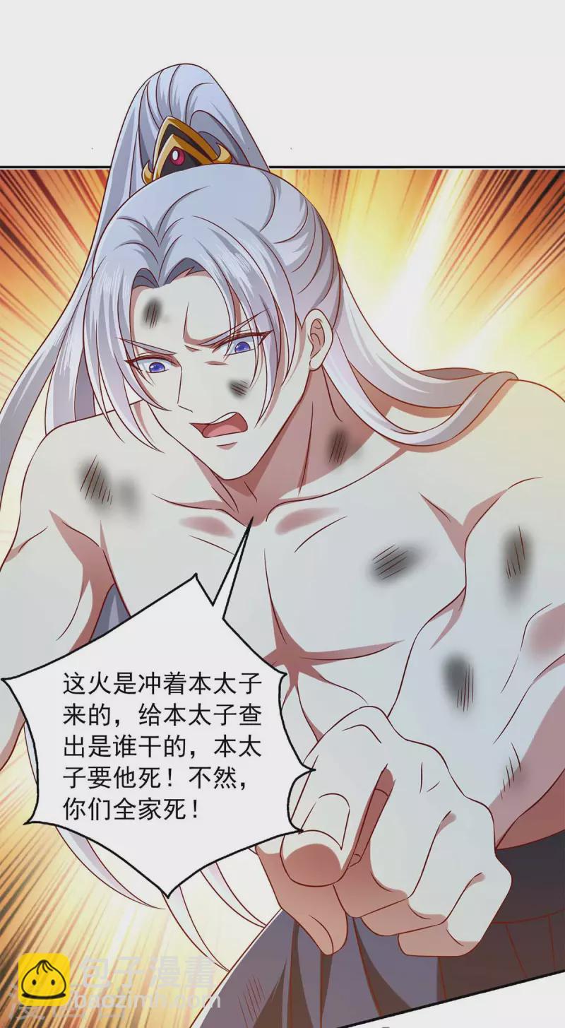 第48话 救出太子-第48话