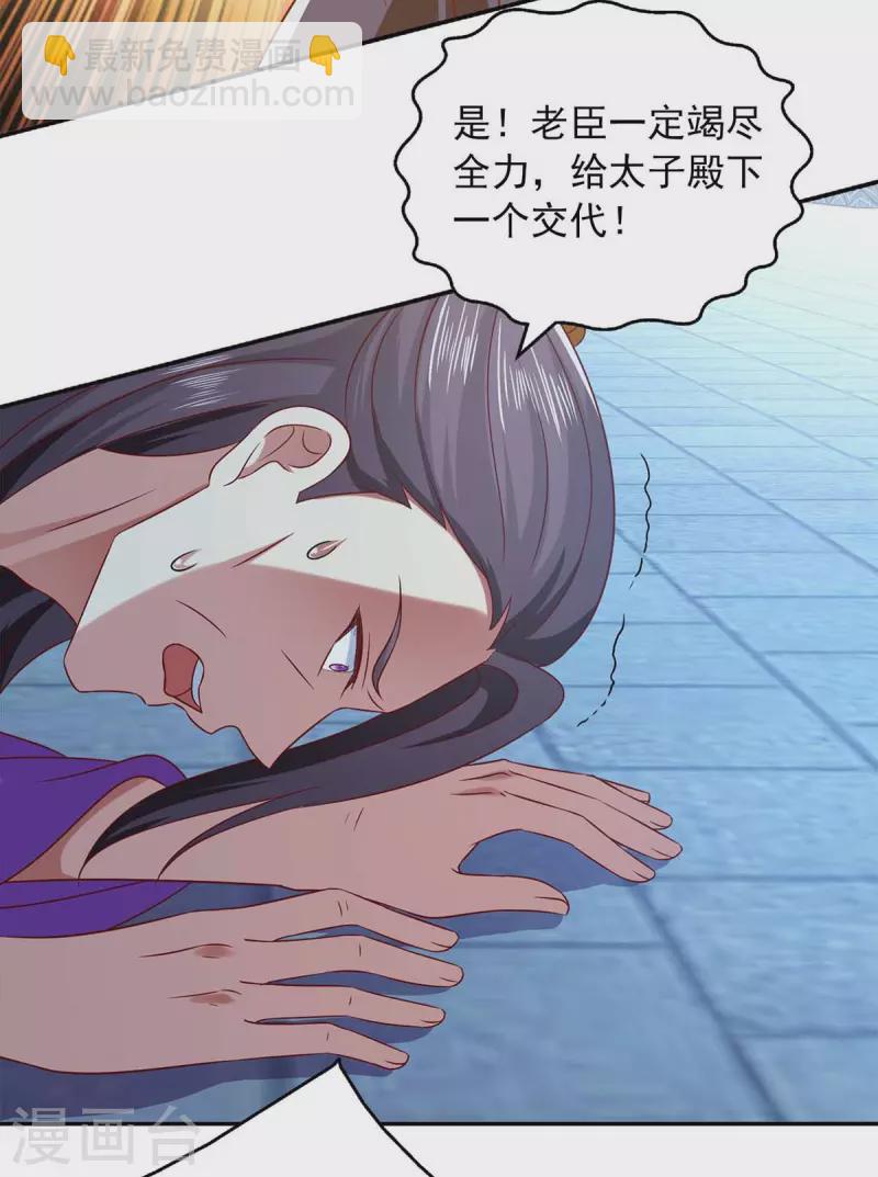 第48话 救出太子-第48话