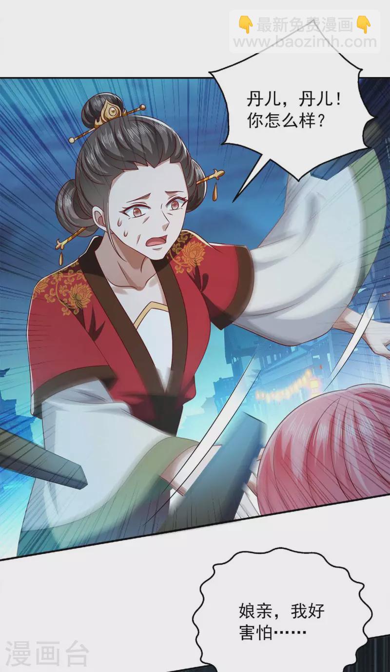 第48话 救出太子-第48话