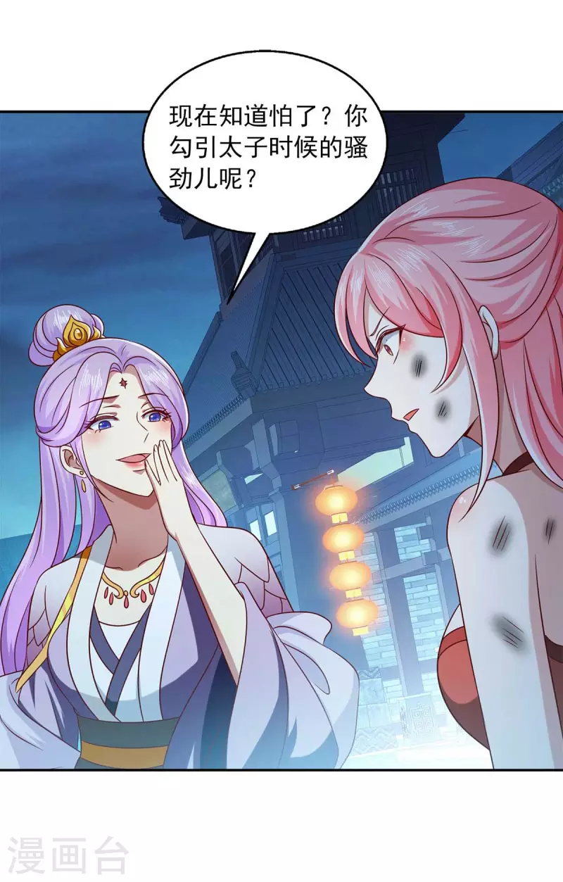 第48话 救出太子-第48话