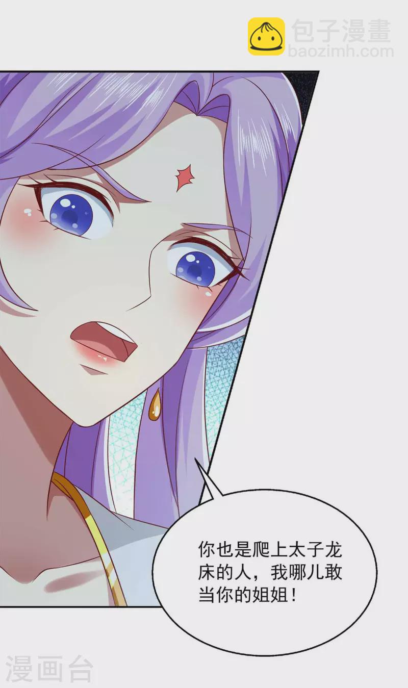 第48话 救出太子-第48话