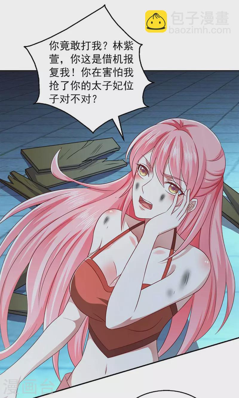 第48话 救出太子-第48话