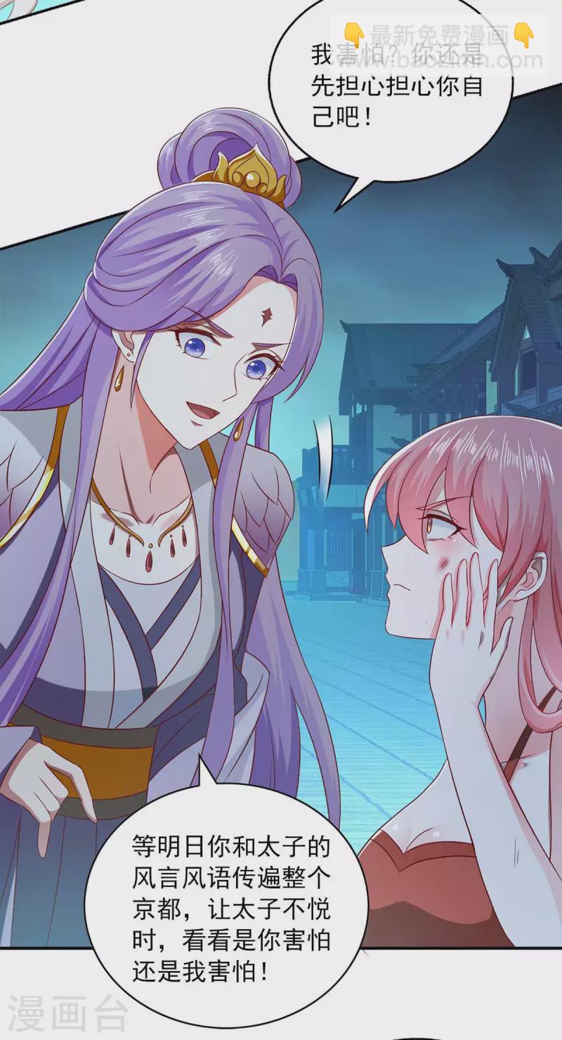 第48话 救出太子-第48话