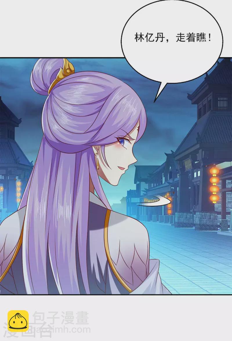 第48话 救出太子-第48话