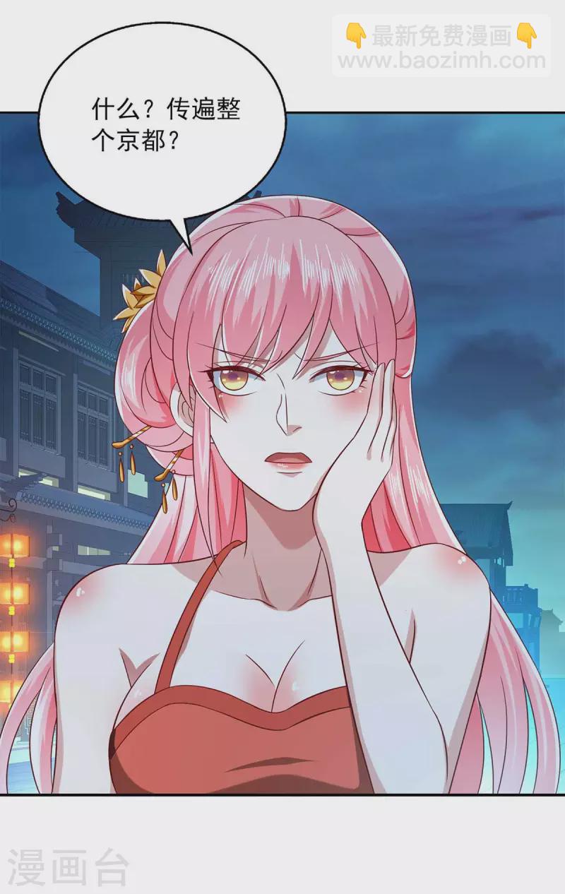 第48话 救出太子-第48话