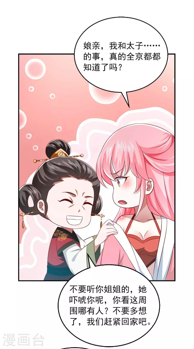 第48话 救出太子-第48话