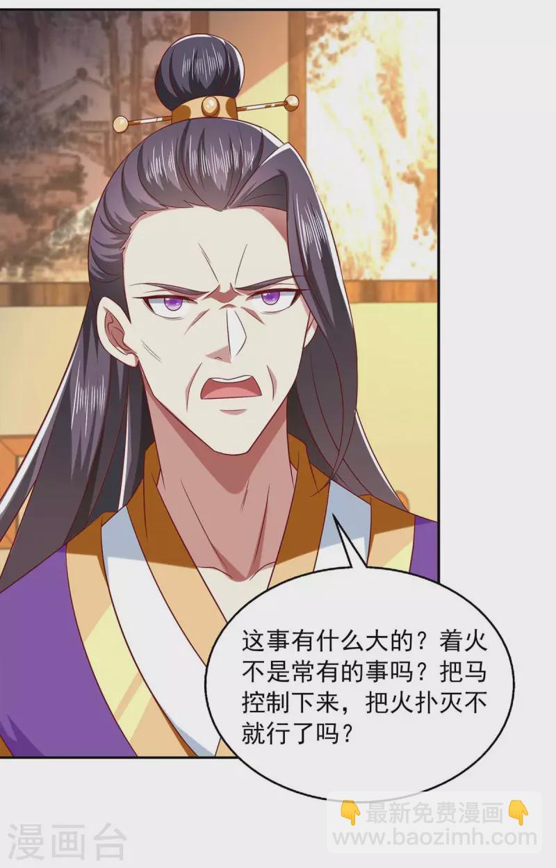 第48话 救出太子-第48话