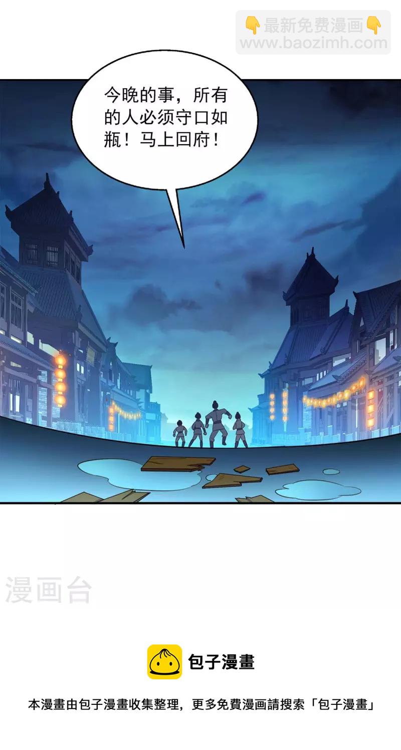 第48话 救出太子-第48话