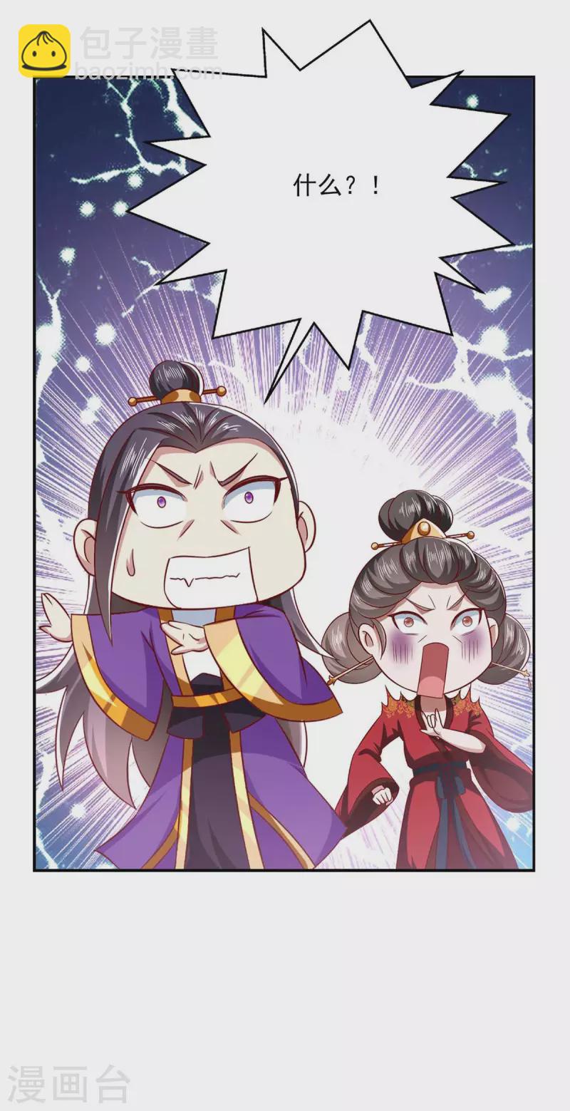 第48话 救出太子-第48话