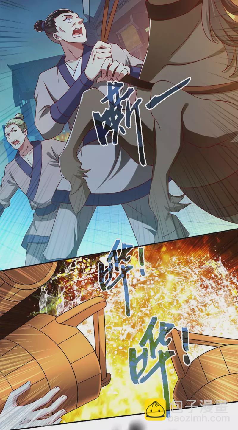 第48话 救出太子-第48话