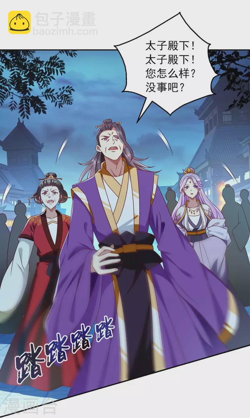 第48话 救出太子-第48话