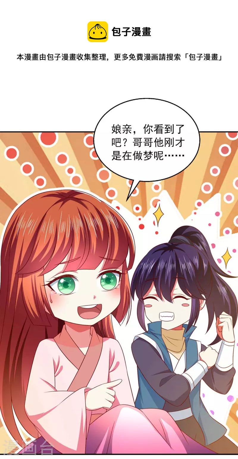 第50话 爹爹是谁？-第50话