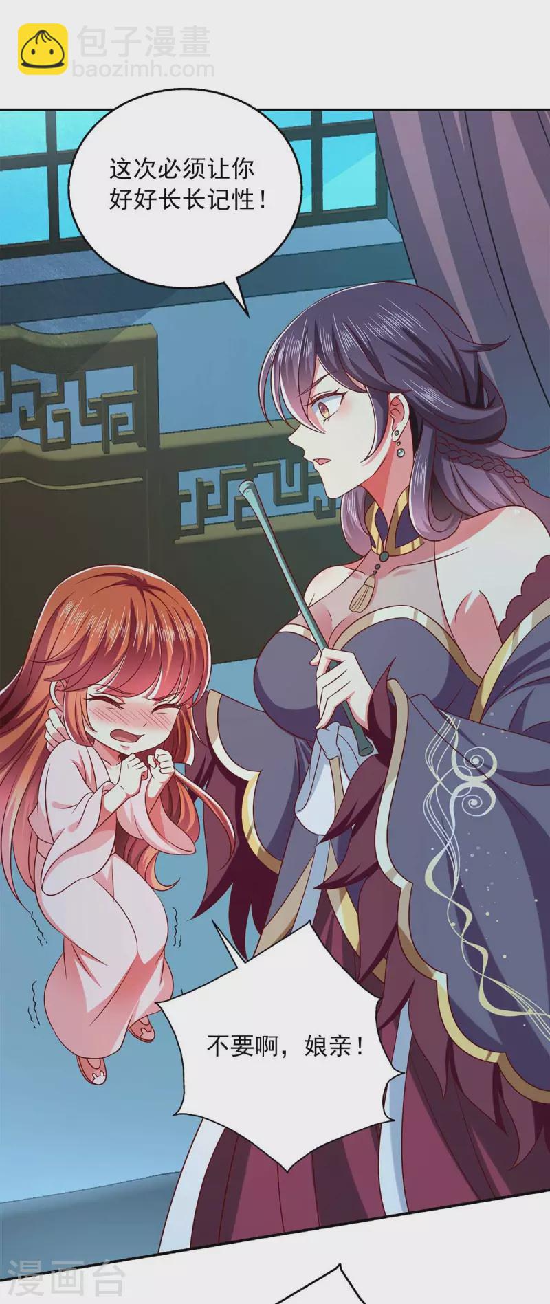 第50话 爹爹是谁？-第50话