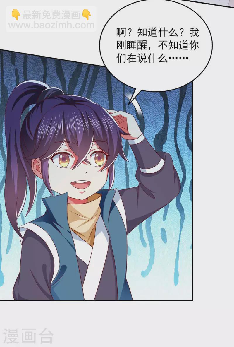 第50话 爹爹是谁？-第50话