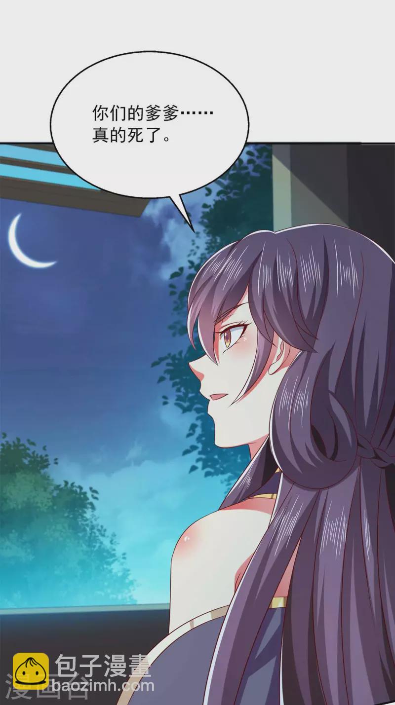 第50话 爹爹是谁？-第50话