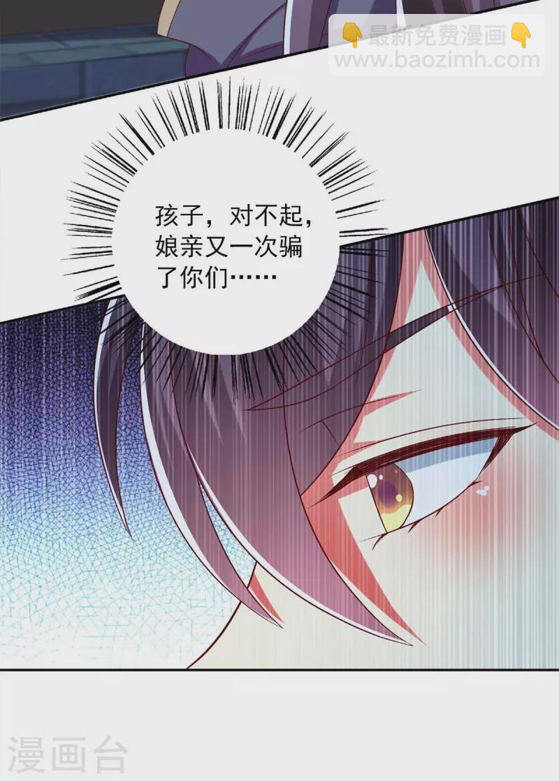 第50话 爹爹是谁？-第50话