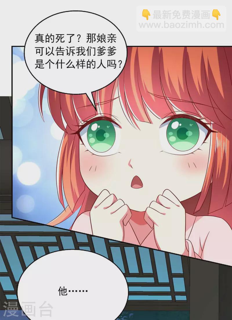 第50话 爹爹是谁？-第50话