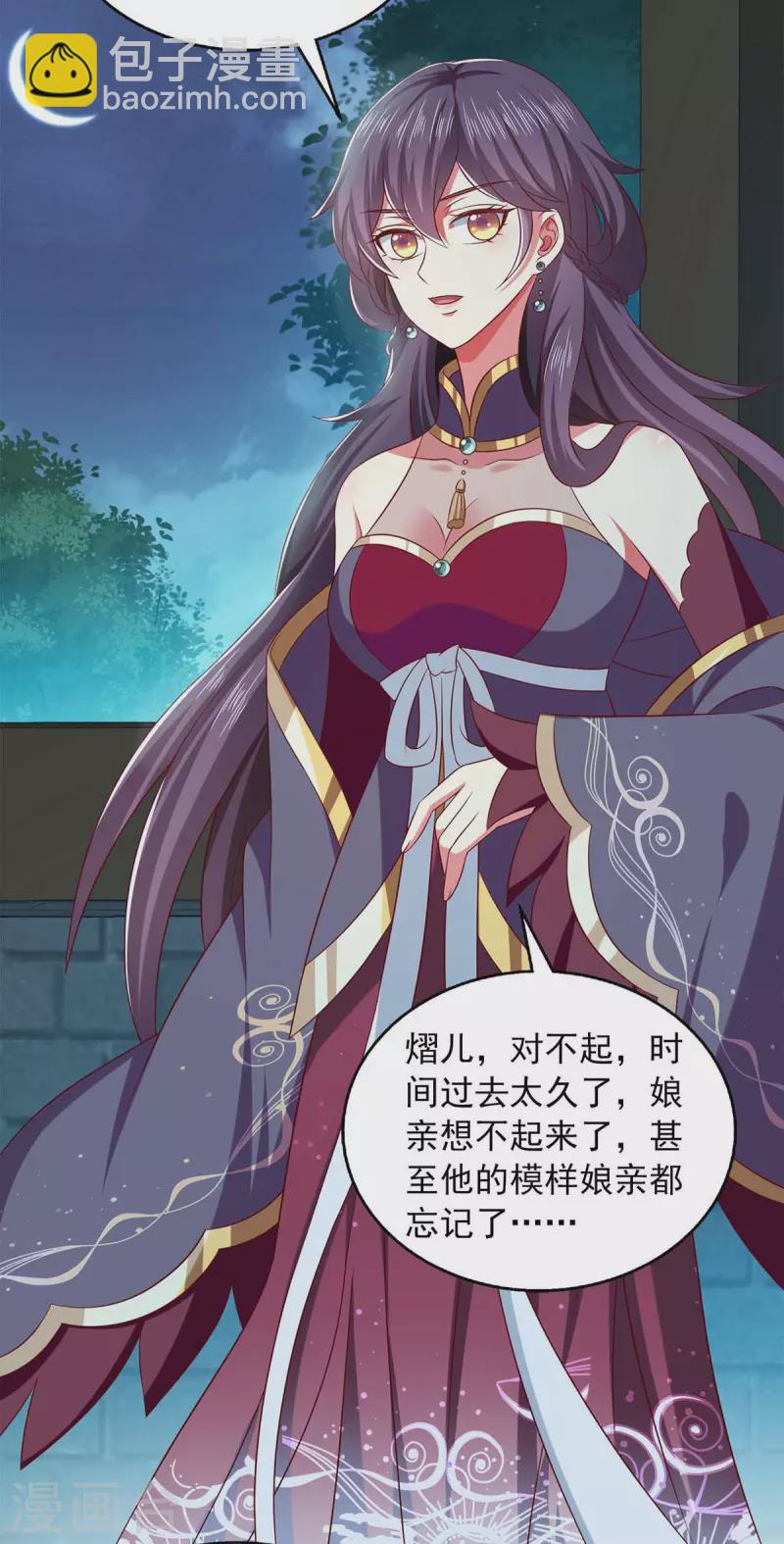 第50话 爹爹是谁？-第50话