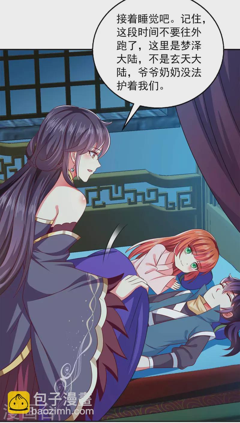 第50话 爹爹是谁？-第50话