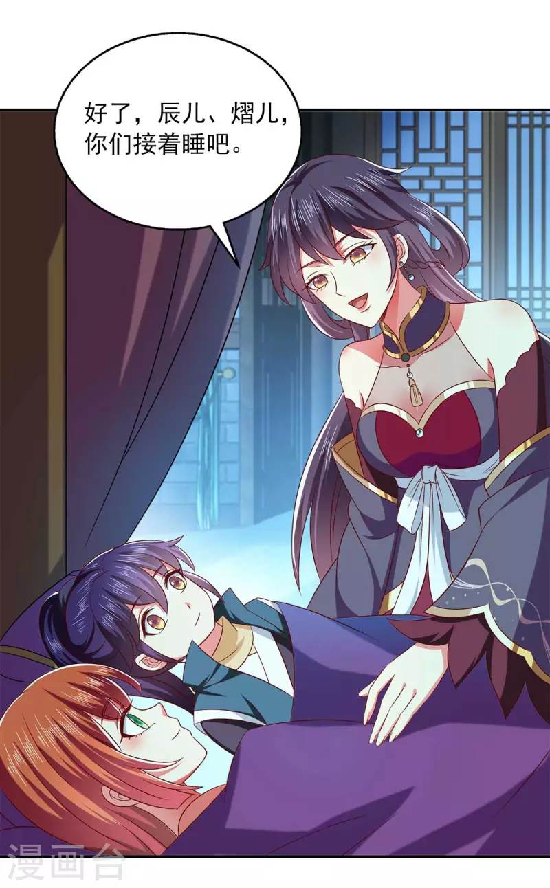 第50话 爹爹是谁？-第50话