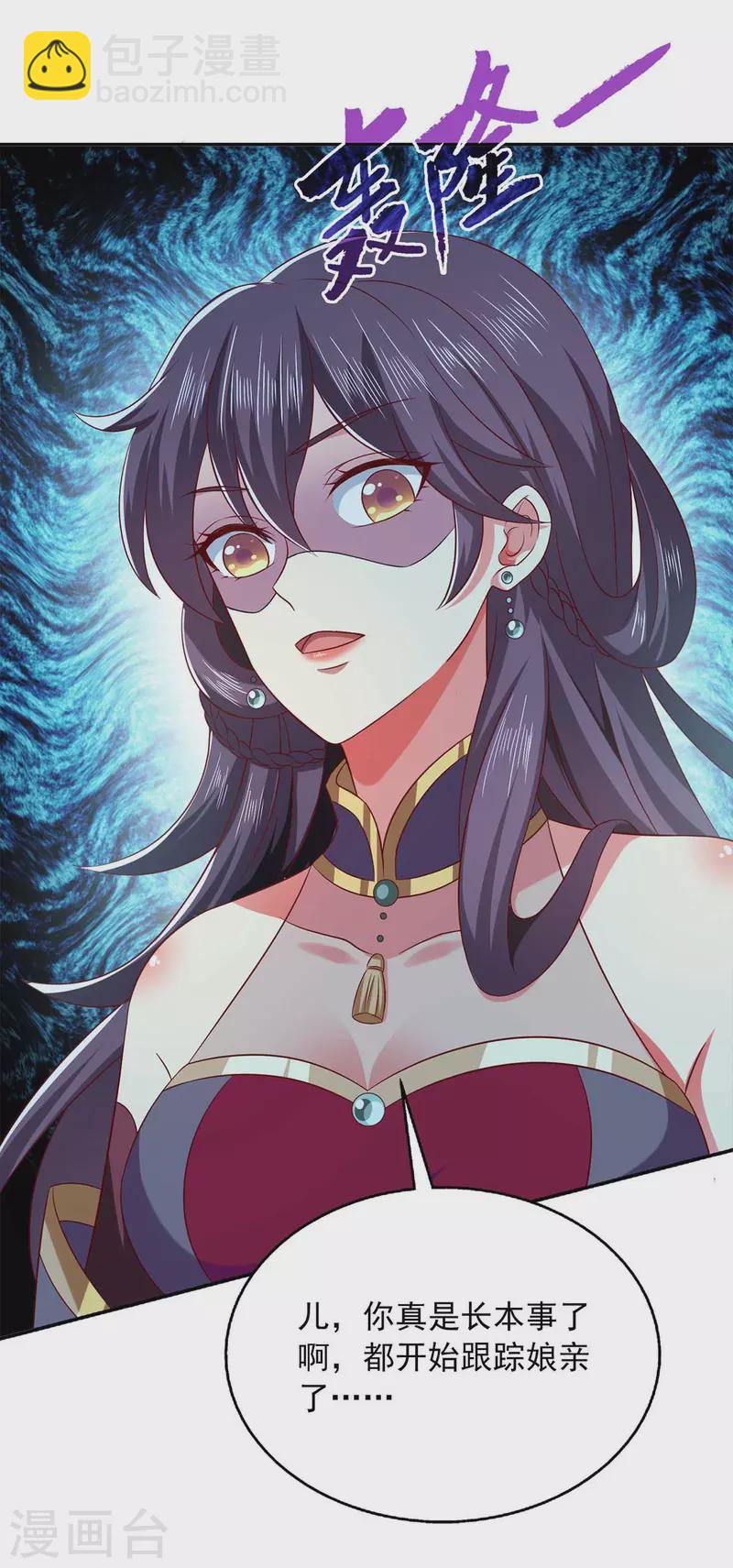 第50话 爹爹是谁？-第50话