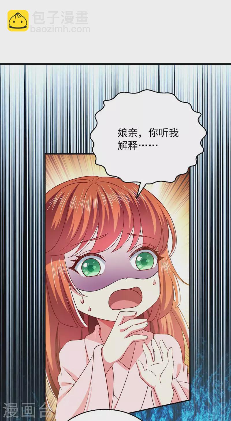 第50话 爹爹是谁？-第50话