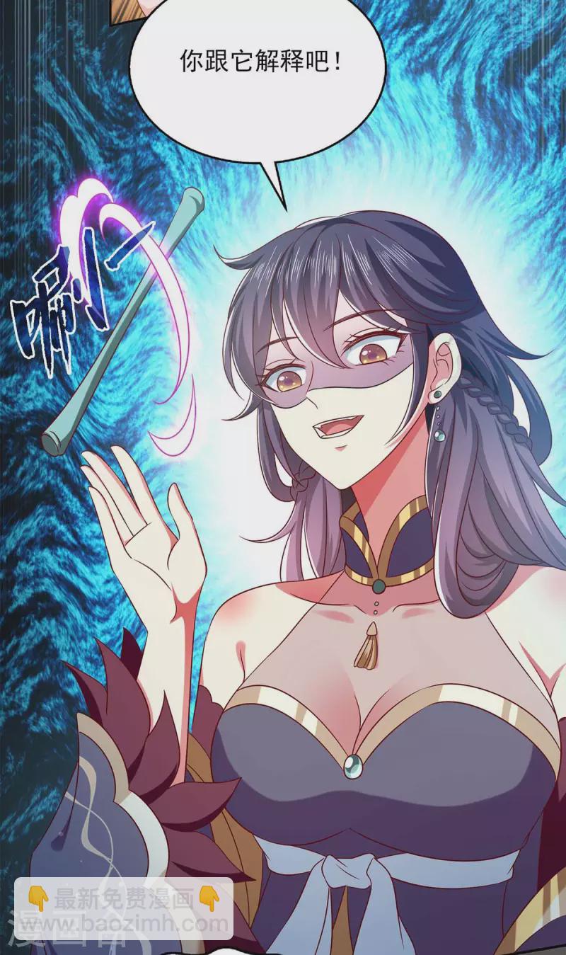 第50话 爹爹是谁？-第50话