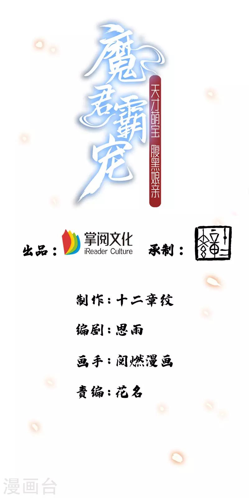 第6话 渣男认证-第6话