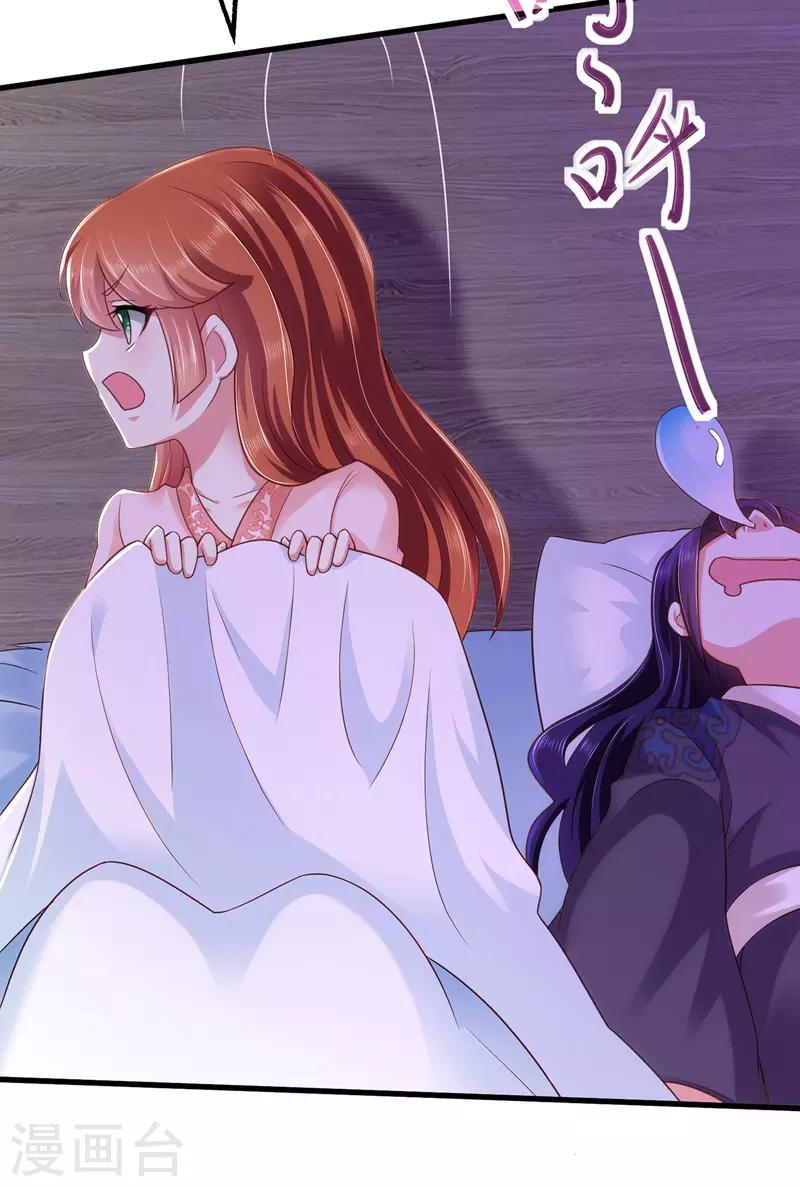 第6话 渣男认证-第6话