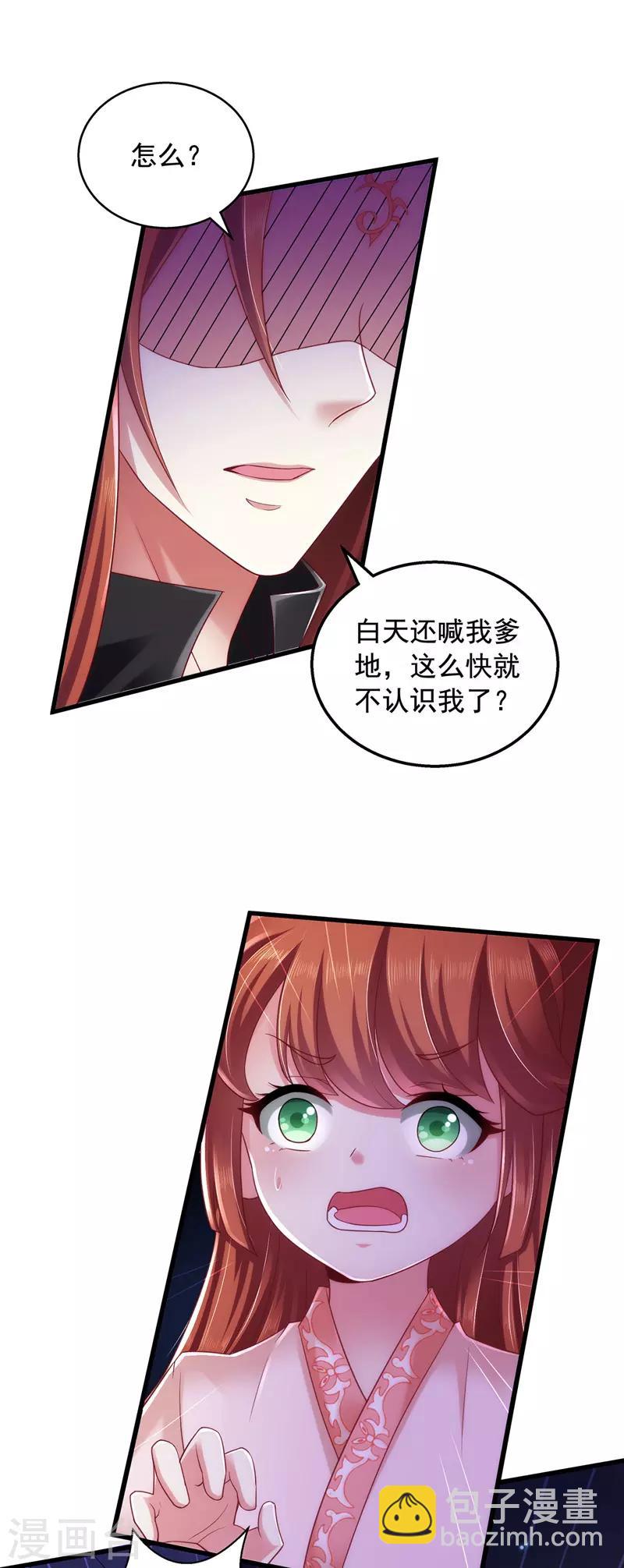 第6话 渣男认证-第6话