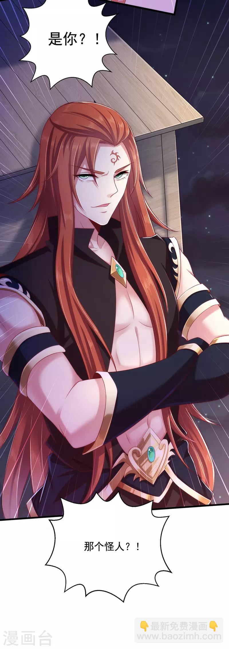 第6话 渣男认证-第6话