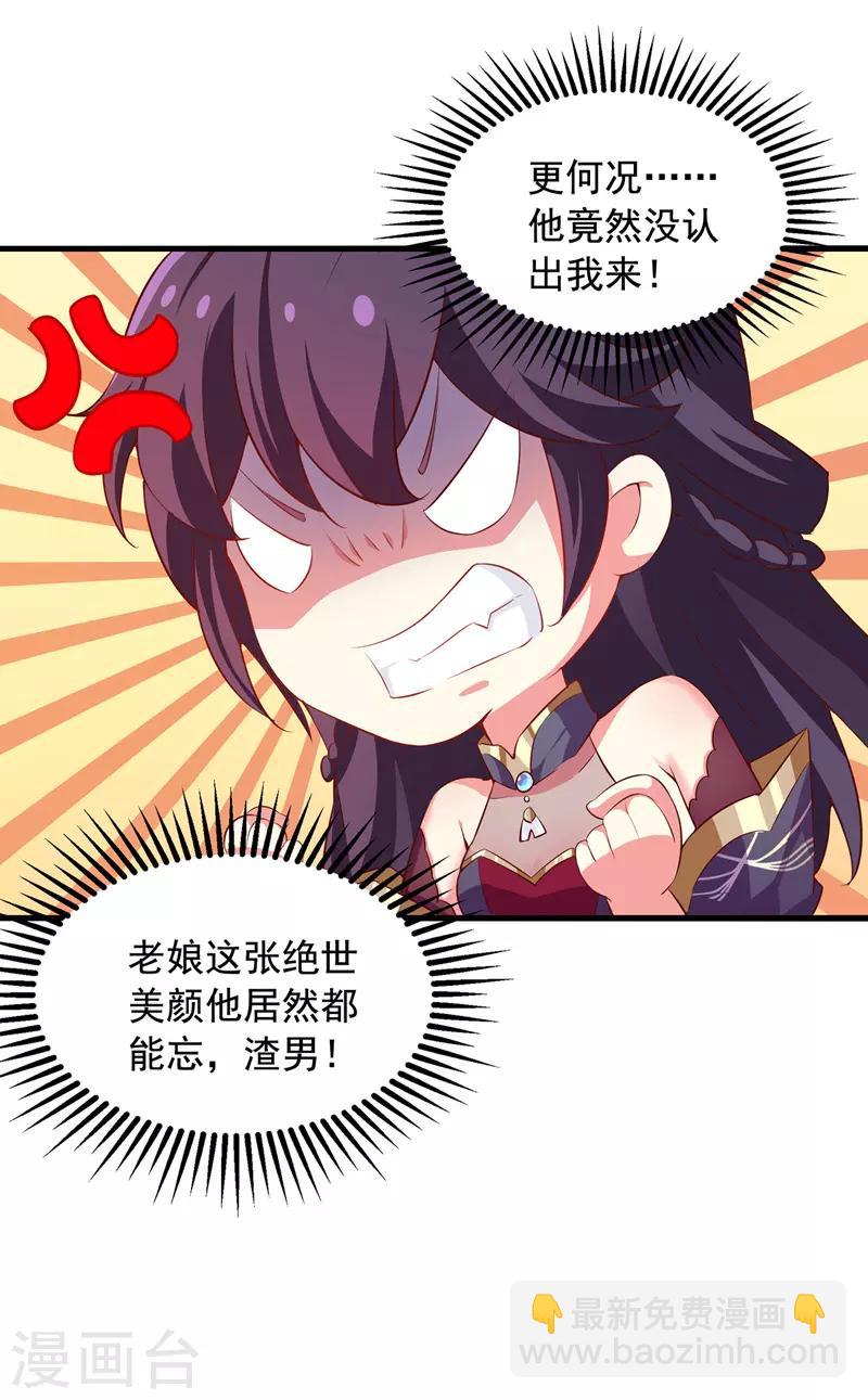 第6话 渣男认证-第6话