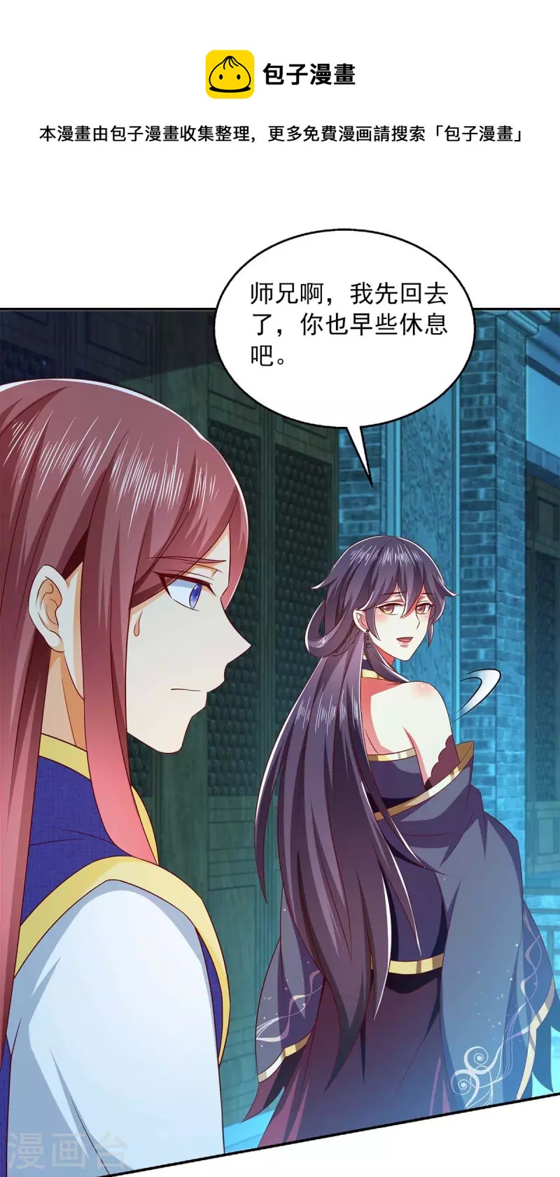 第52话 哄娘亲开心-第52话