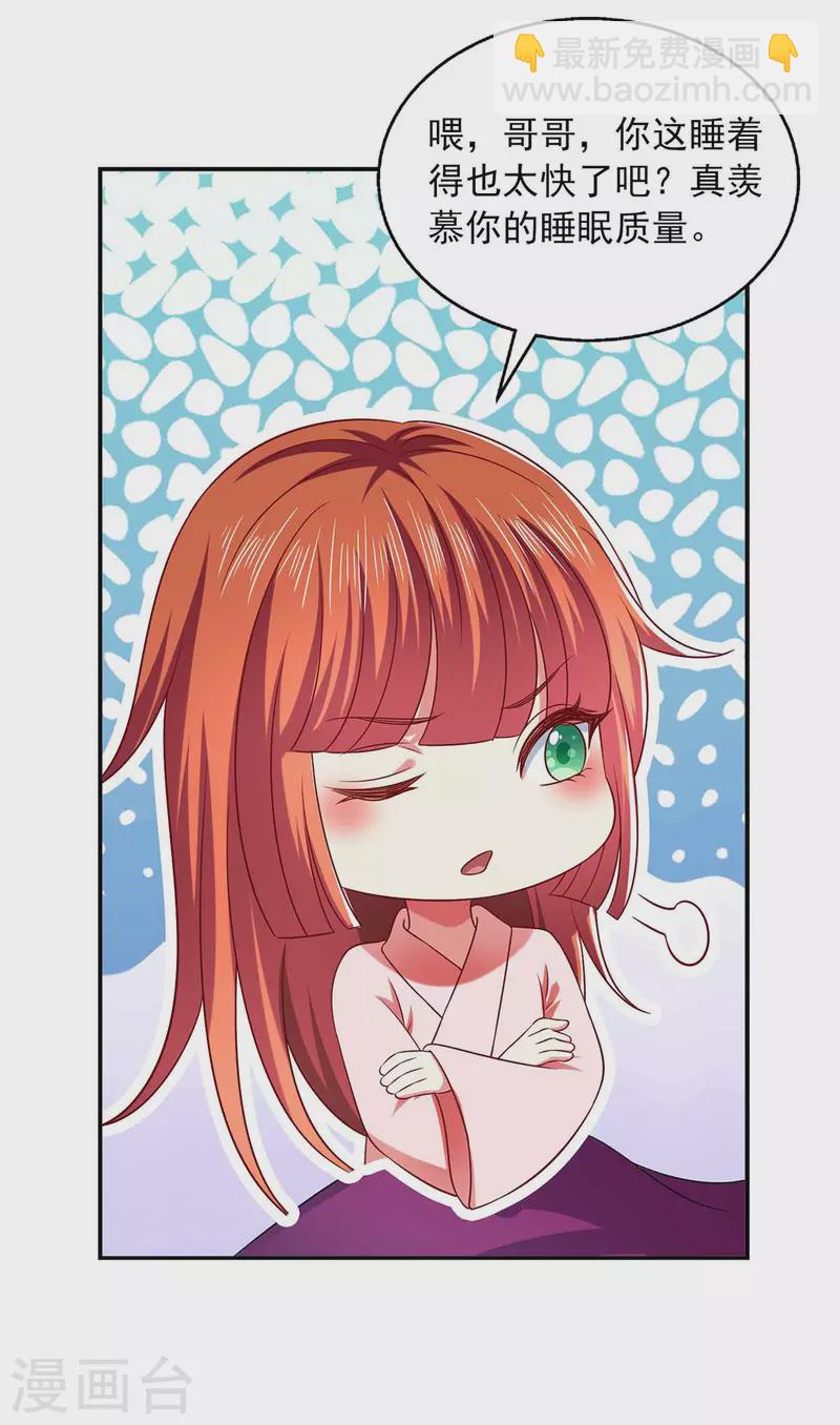 第52话 哄娘亲开心-第52话