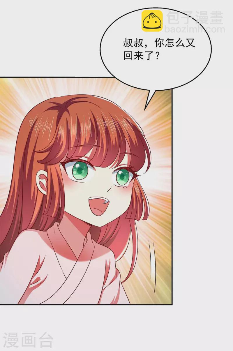 第52话 哄娘亲开心-第52话