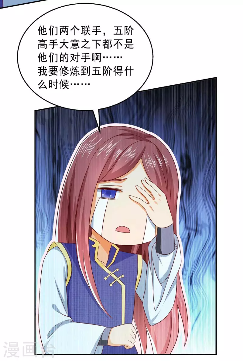 第52话 哄娘亲开心-第52话