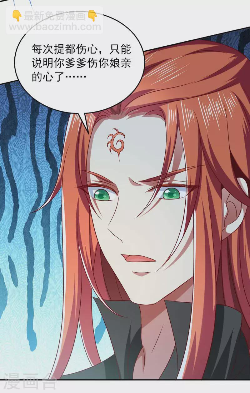 第52话 哄娘亲开心-第52话